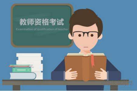 2019年云南教师招聘考试有哪些条件
