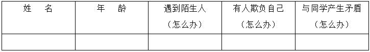 2019云南教师招聘面试专业知识：《法律为我们护航》说课稿
