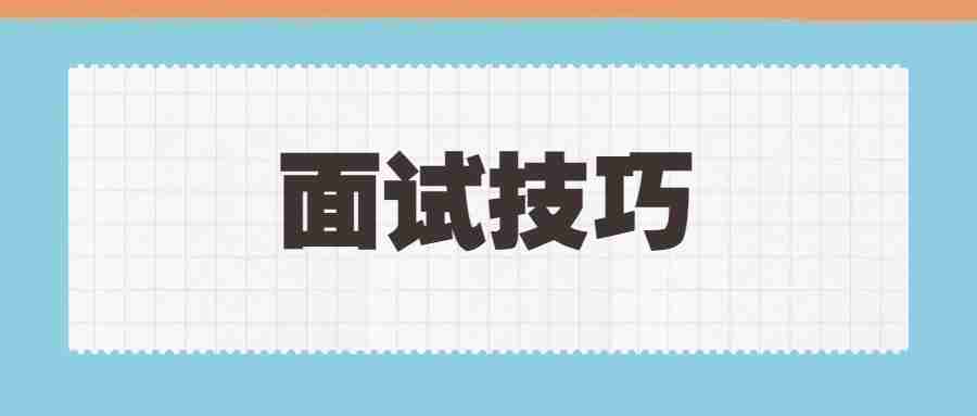 云南教师招聘面试考试中，女生着装上有什么要求吗